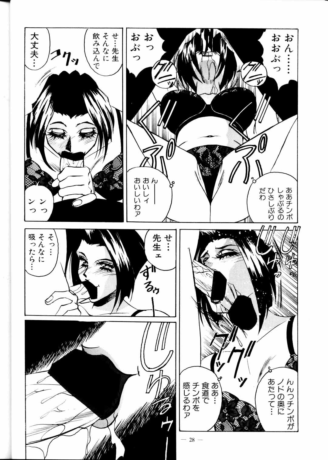 (C51) [Meirei Denpa (Yamamoto Yoshifumi)] Meirei Denpa Zoukan Ikkaku Senkin (Tokimeki Memorial, Virtua Fighter) page 30 full