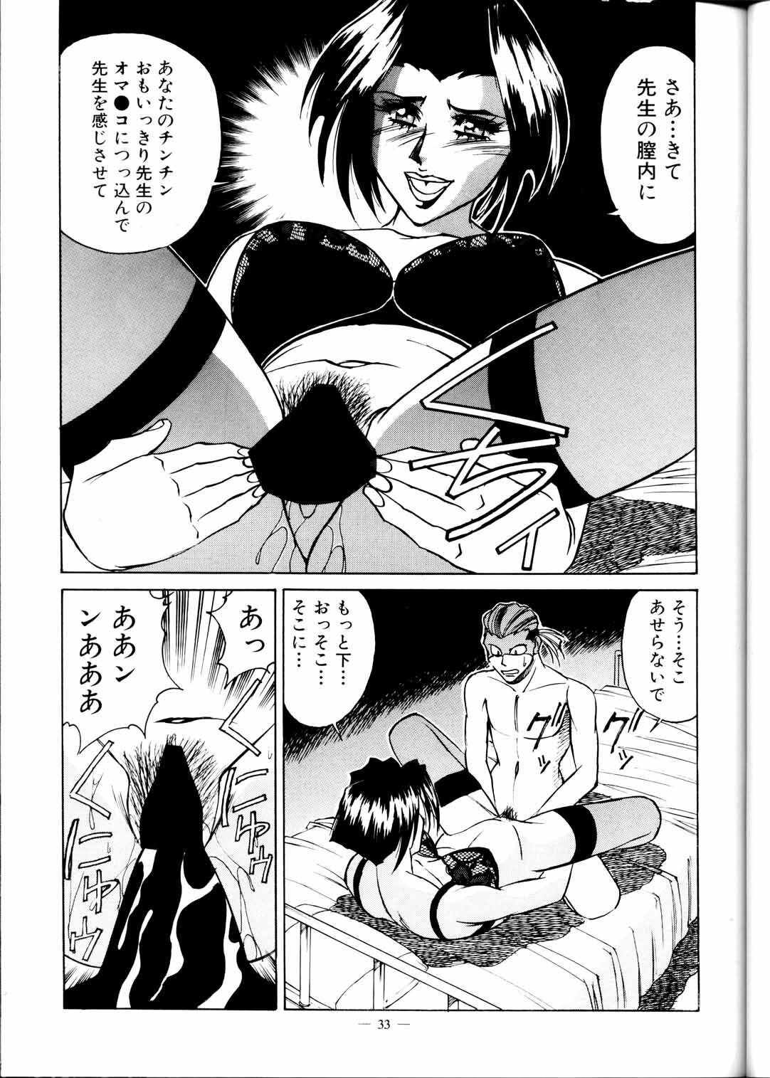 (C51) [Meirei Denpa (Yamamoto Yoshifumi)] Meirei Denpa Zoukan Ikkaku Senkin (Tokimeki Memorial, Virtua Fighter) page 35 full