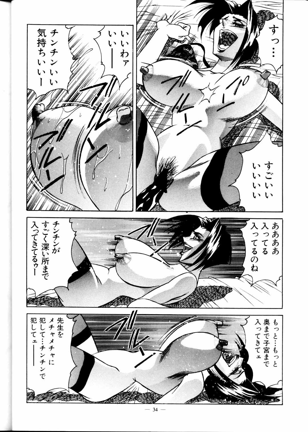 (C51) [Meirei Denpa (Yamamoto Yoshifumi)] Meirei Denpa Zoukan Ikkaku Senkin (Tokimeki Memorial, Virtua Fighter) page 36 full