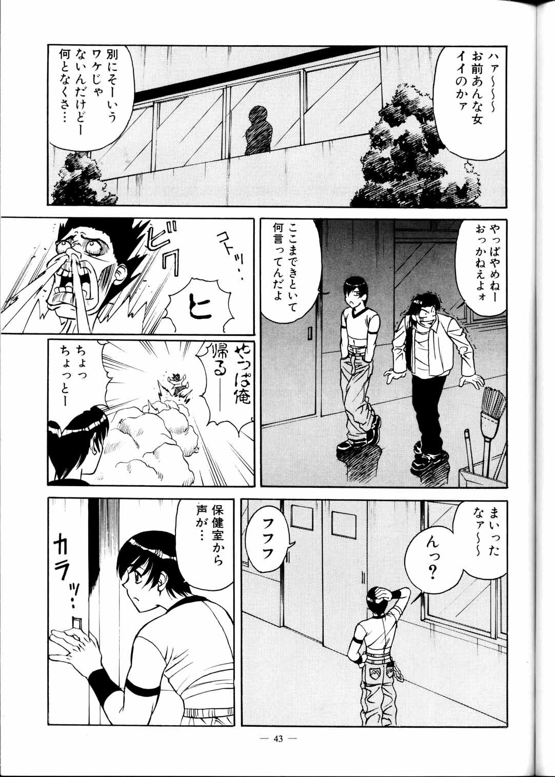 (C51) [Meirei Denpa (Yamamoto Yoshifumi)] Meirei Denpa Zoukan Ikkaku Senkin (Tokimeki Memorial, Virtua Fighter) page 45 full