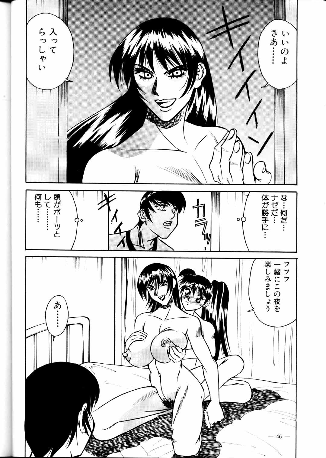 (C51) [Meirei Denpa (Yamamoto Yoshifumi)] Meirei Denpa Zoukan Ikkaku Senkin (Tokimeki Memorial, Virtua Fighter) page 48 full