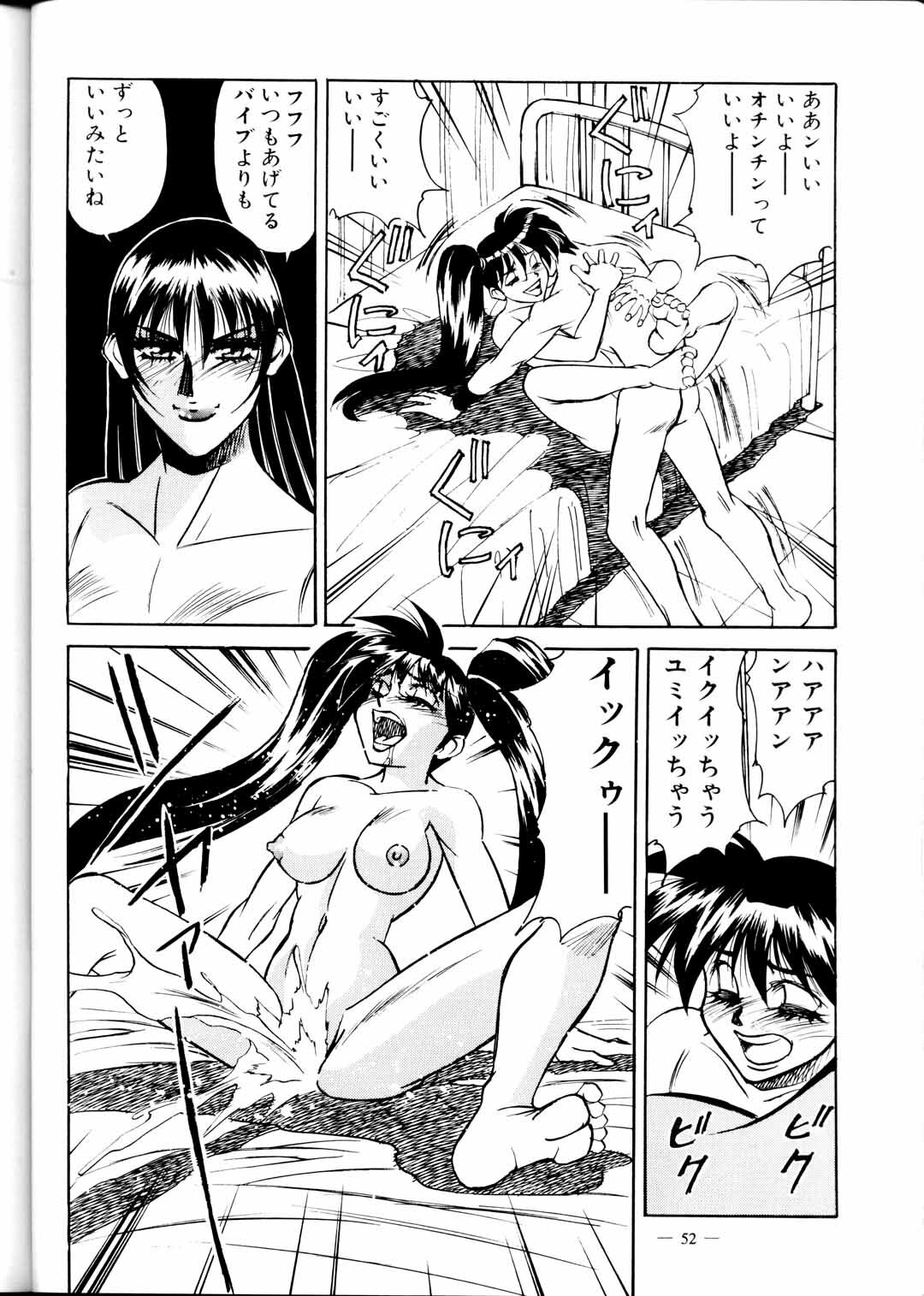 (C51) [Meirei Denpa (Yamamoto Yoshifumi)] Meirei Denpa Zoukan Ikkaku Senkin (Tokimeki Memorial, Virtua Fighter) page 54 full