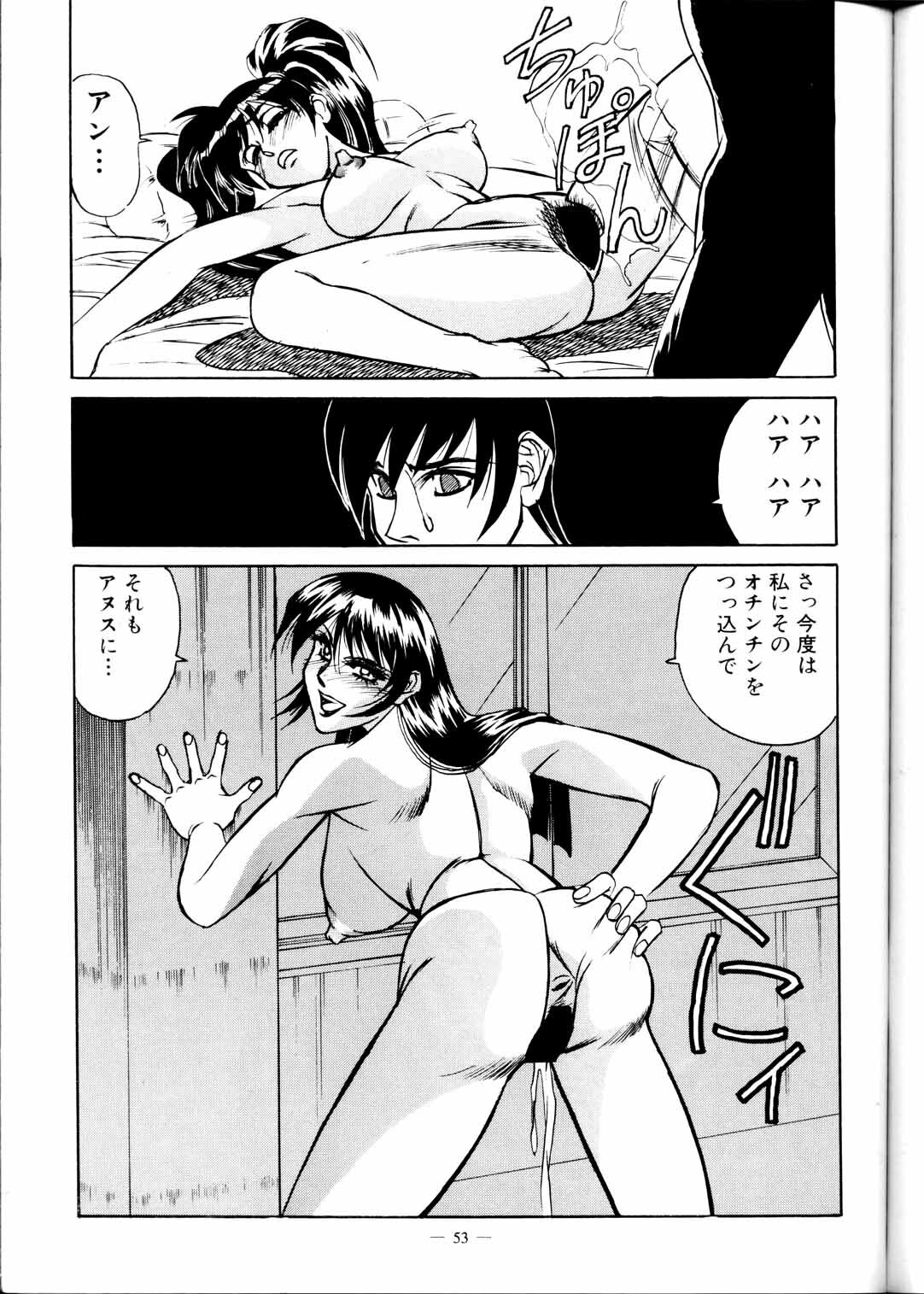 (C51) [Meirei Denpa (Yamamoto Yoshifumi)] Meirei Denpa Zoukan Ikkaku Senkin (Tokimeki Memorial, Virtua Fighter) page 55 full