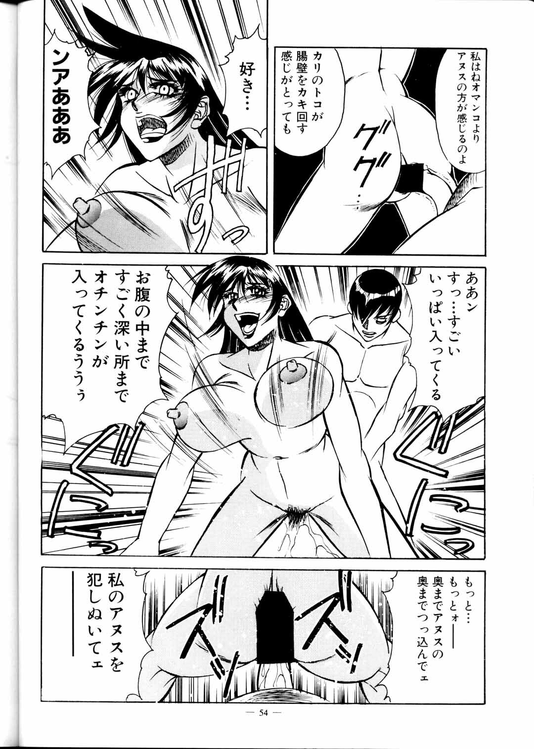 (C51) [Meirei Denpa (Yamamoto Yoshifumi)] Meirei Denpa Zoukan Ikkaku Senkin (Tokimeki Memorial, Virtua Fighter) page 56 full