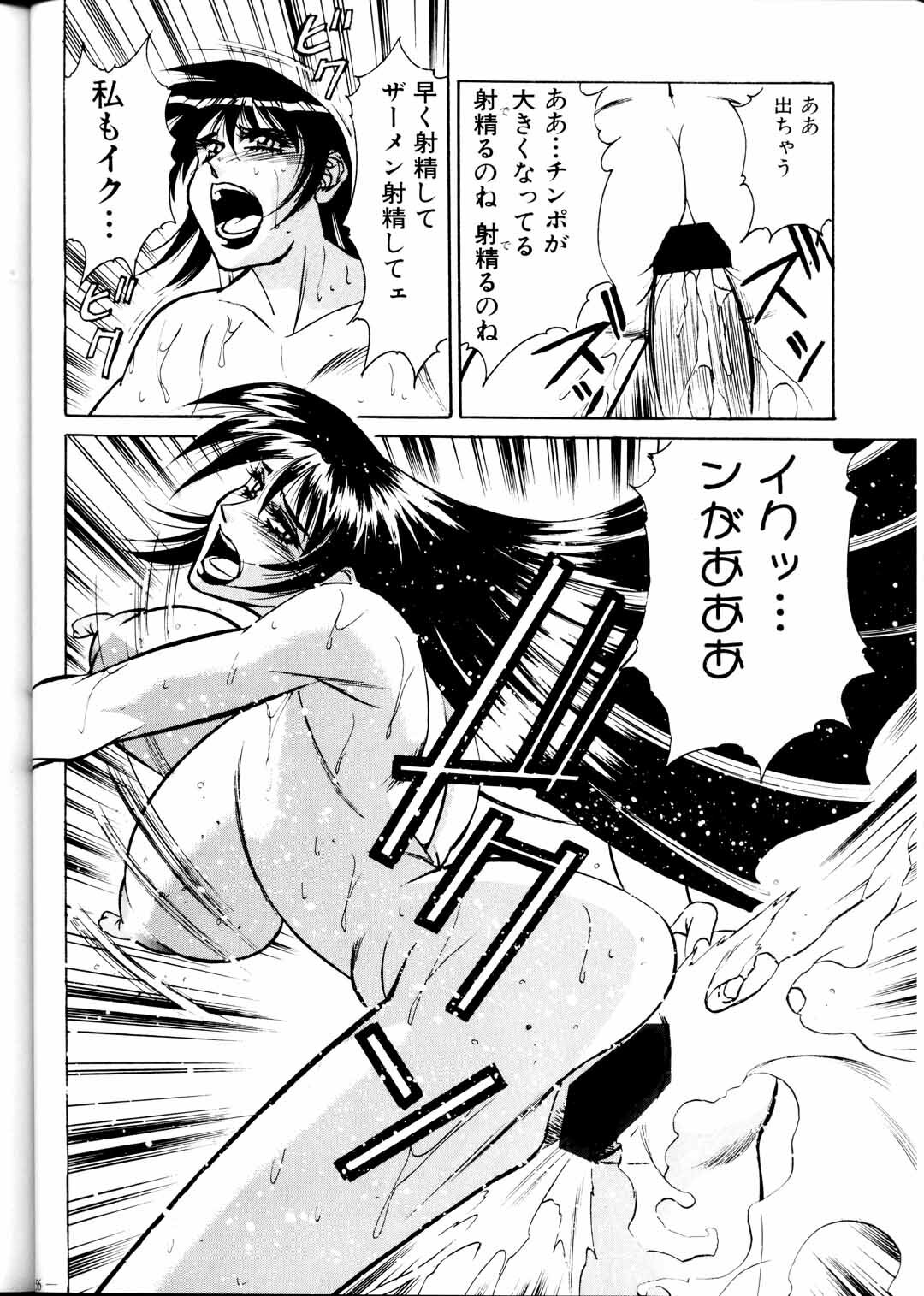 (C51) [Meirei Denpa (Yamamoto Yoshifumi)] Meirei Denpa Zoukan Ikkaku Senkin (Tokimeki Memorial, Virtua Fighter) page 58 full