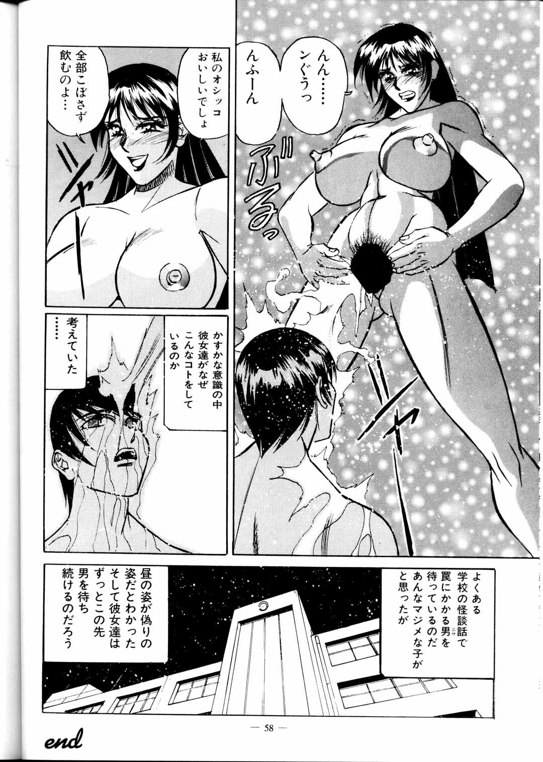 (C51) [Meirei Denpa (Yamamoto Yoshifumi)] Meirei Denpa Zoukan Ikkaku Senkin (Tokimeki Memorial, Virtua Fighter) page 60 full