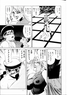 (C51) [Meirei Denpa (Yamamoto Yoshifumi)] Meirei Denpa Zoukan Ikkaku Senkin (Tokimeki Memorial, Virtua Fighter) - page 11