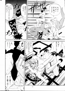 (C51) [Meirei Denpa (Yamamoto Yoshifumi)] Meirei Denpa Zoukan Ikkaku Senkin (Tokimeki Memorial, Virtua Fighter) - page 18