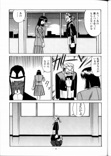 (C51) [Meirei Denpa (Yamamoto Yoshifumi)] Meirei Denpa Zoukan Ikkaku Senkin (Tokimeki Memorial, Virtua Fighter) - page 23