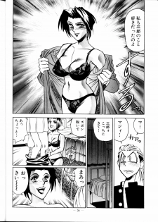 (C51) [Meirei Denpa (Yamamoto Yoshifumi)] Meirei Denpa Zoukan Ikkaku Senkin (Tokimeki Memorial, Virtua Fighter) - page 28