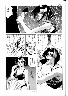 (C51) [Meirei Denpa (Yamamoto Yoshifumi)] Meirei Denpa Zoukan Ikkaku Senkin (Tokimeki Memorial, Virtua Fighter) - page 31