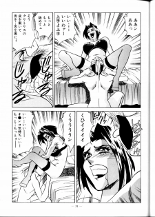 (C51) [Meirei Denpa (Yamamoto Yoshifumi)] Meirei Denpa Zoukan Ikkaku Senkin (Tokimeki Memorial, Virtua Fighter) - page 33