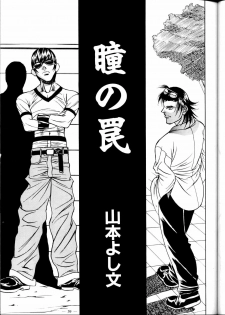 (C51) [Meirei Denpa (Yamamoto Yoshifumi)] Meirei Denpa Zoukan Ikkaku Senkin (Tokimeki Memorial, Virtua Fighter) - page 41