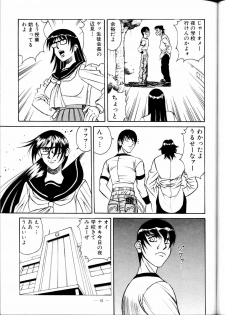 (C51) [Meirei Denpa (Yamamoto Yoshifumi)] Meirei Denpa Zoukan Ikkaku Senkin (Tokimeki Memorial, Virtua Fighter) - page 43