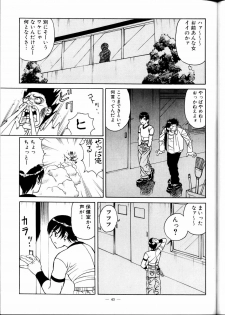 (C51) [Meirei Denpa (Yamamoto Yoshifumi)] Meirei Denpa Zoukan Ikkaku Senkin (Tokimeki Memorial, Virtua Fighter) - page 45