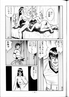 (C51) [Meirei Denpa (Yamamoto Yoshifumi)] Meirei Denpa Zoukan Ikkaku Senkin (Tokimeki Memorial, Virtua Fighter) - page 47