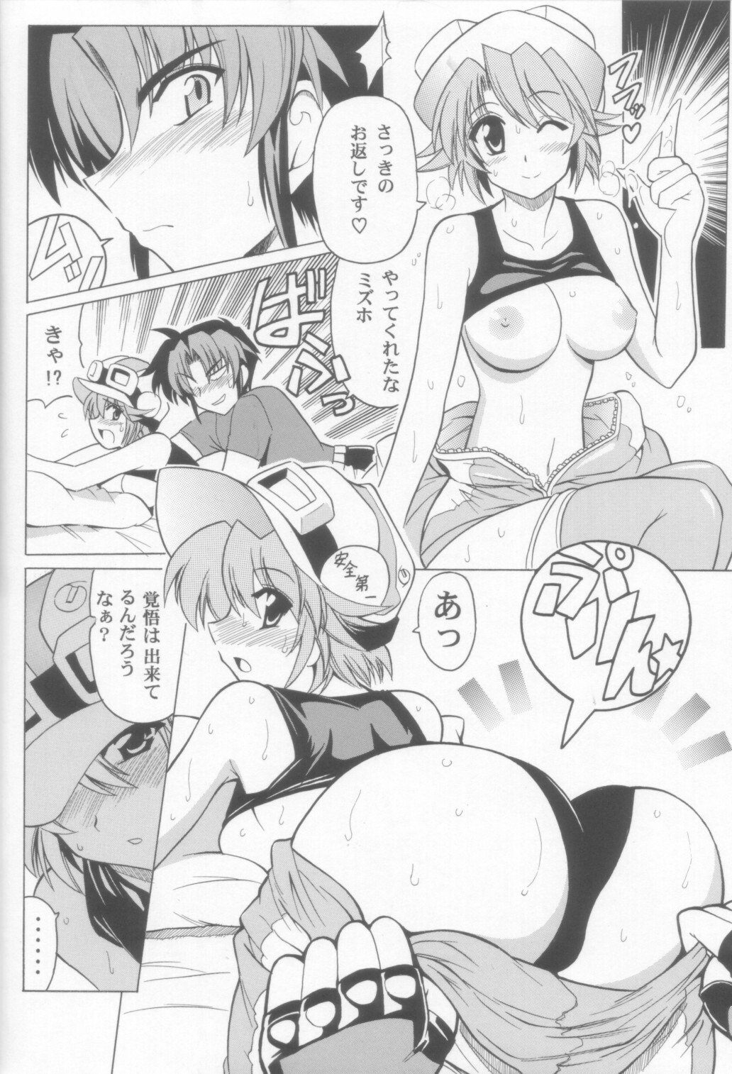 (SC32) [Leaz Koubou (Oujano Kaze)] Seibi Shichauzo (Super Robot Wars) page 15 full