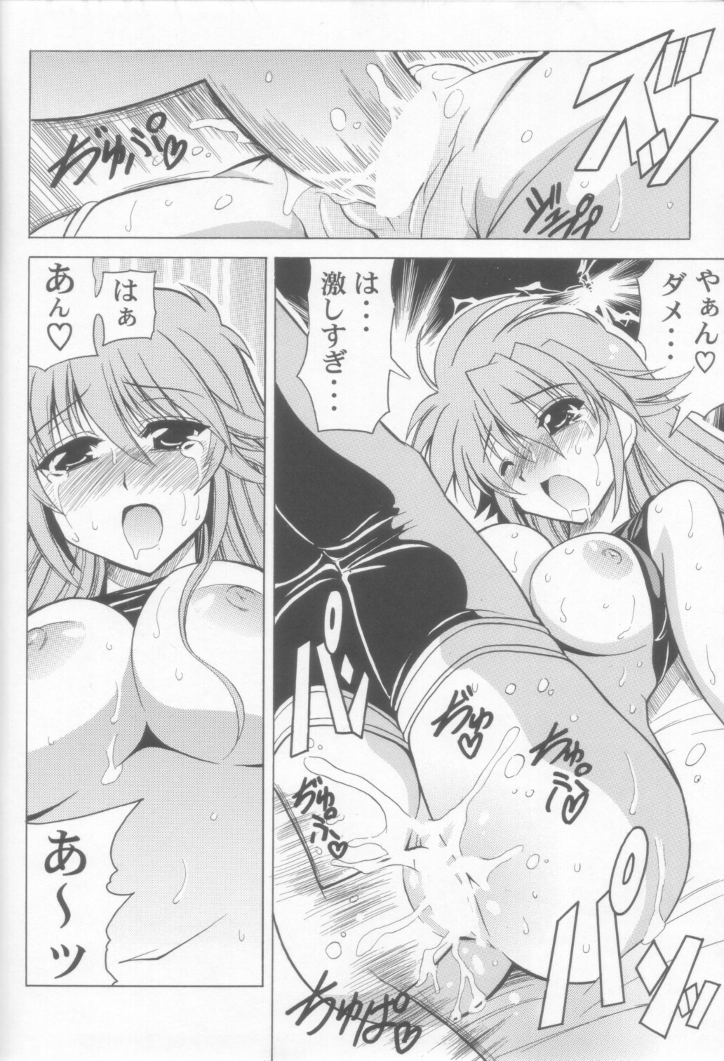 (SC32) [Leaz Koubou (Oujano Kaze)] Seibi Shichauzo (Super Robot Wars) page 19 full