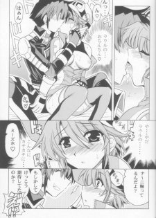 (SC32) [Leaz Koubou (Oujano Kaze)] Seibi Shichauzo (Super Robot Wars) - page 10