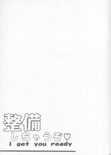 (SC32) [Leaz Koubou (Oujano Kaze)] Seibi Shichauzo (Super Robot Wars) - page 26