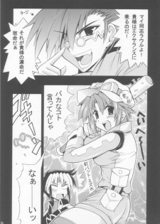 (SC32) [Leaz Koubou (Oujano Kaze)] Seibi Shichauzo (Super Robot Wars) - page 27