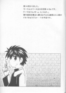 (SC32) [Leaz Koubou (Oujano Kaze)] Seibi Shichauzo (Super Robot Wars) - page 28