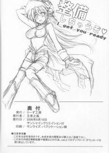 (SC32) [Leaz Koubou (Oujano Kaze)] Seibi Shichauzo (Super Robot Wars) - page 29