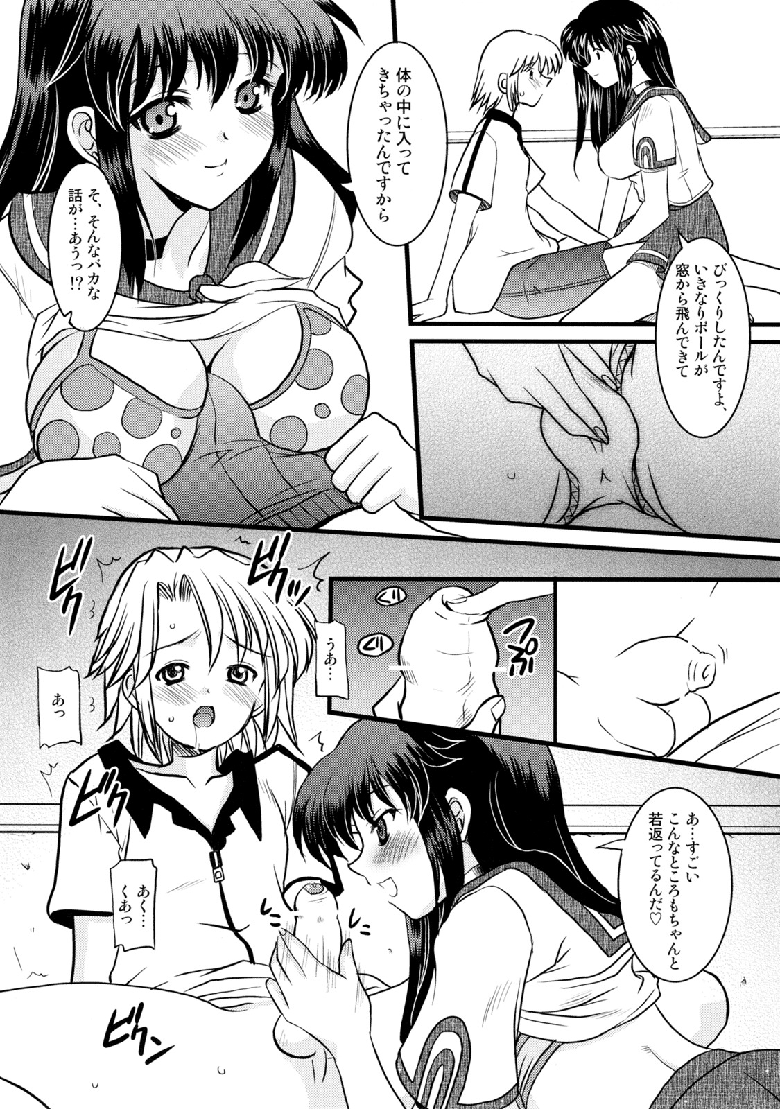 (C69) [Onomatopoeia (Yokoi Rego)] H3P03 (Sukatto Golf Pangya) page 13 full