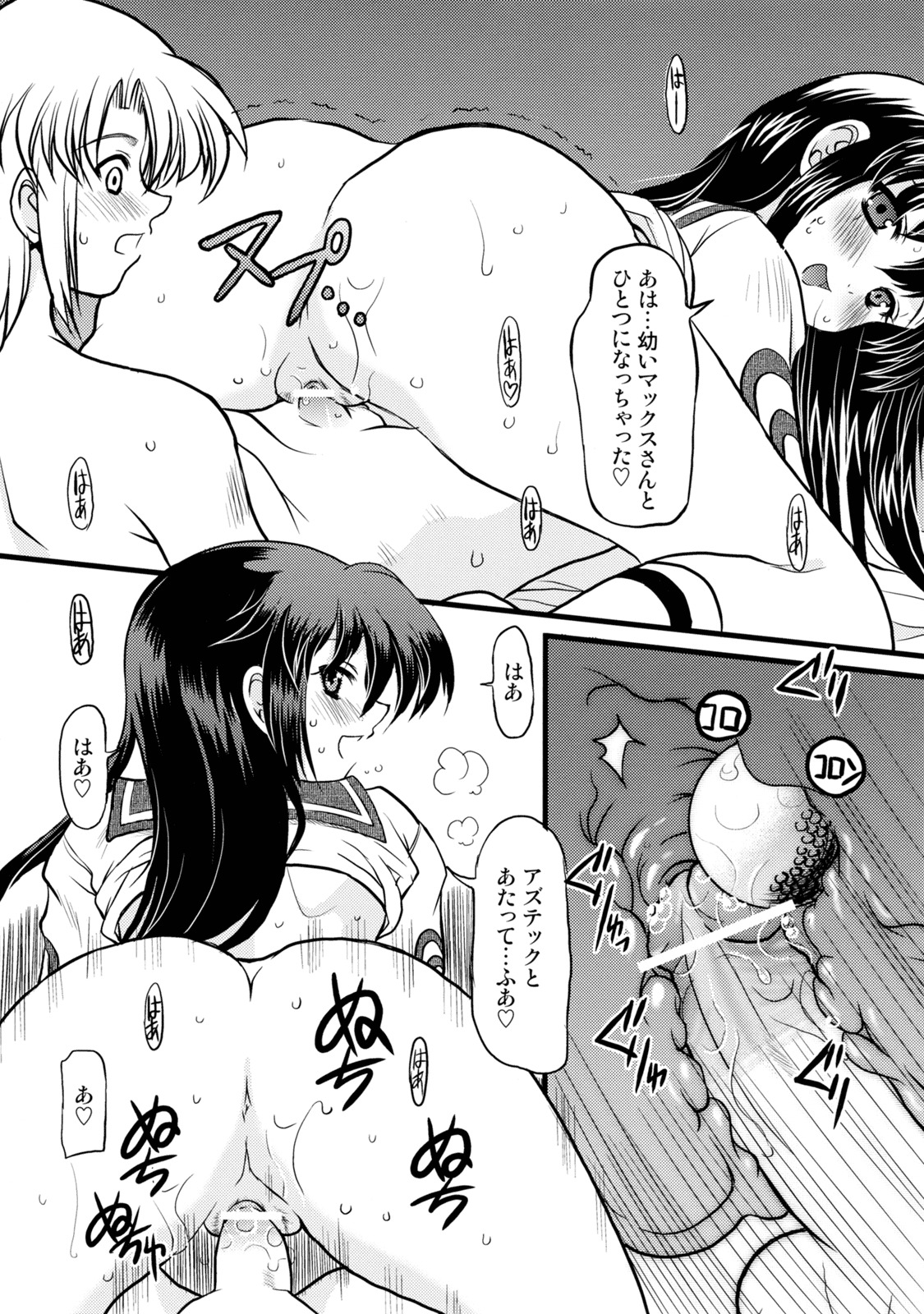 (C69) [Onomatopoeia (Yokoi Rego)] H3P03 (Sukatto Golf Pangya) page 17 full