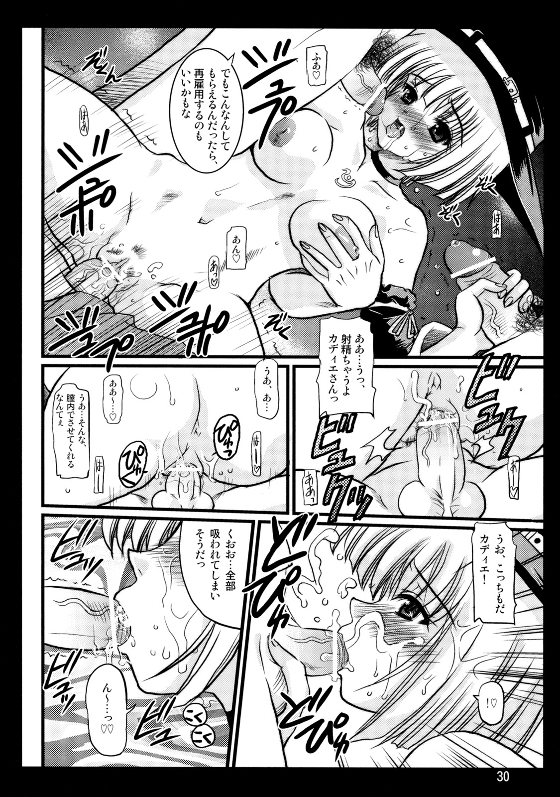 (C69) [Onomatopoeia (Yokoi Rego)] H3P03 (Sukatto Golf Pangya) page 29 full