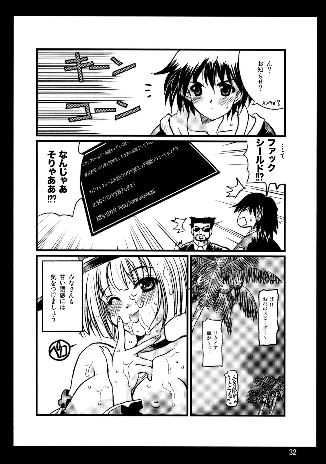 (C69) [Onomatopoeia (Yokoi Rego)] H3P03 (Sukatto Golf Pangya) page 31 full