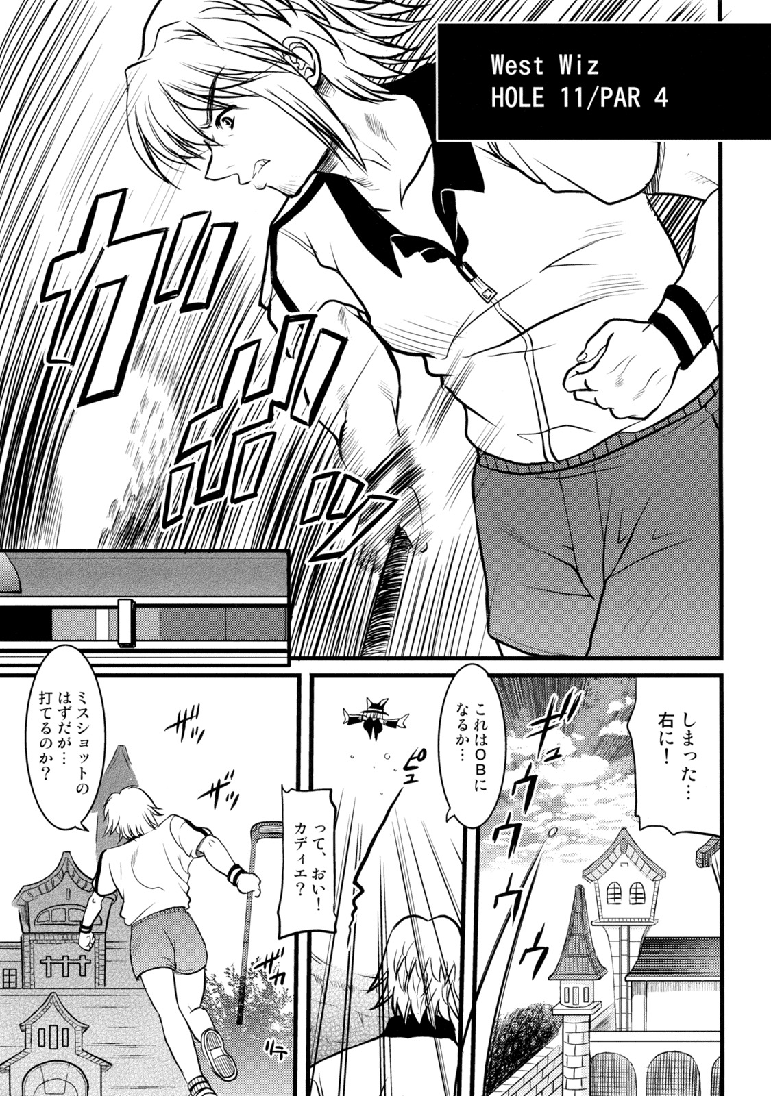 (C69) [Onomatopoeia (Yokoi Rego)] H3P03 (Sukatto Golf Pangya) page 4 full