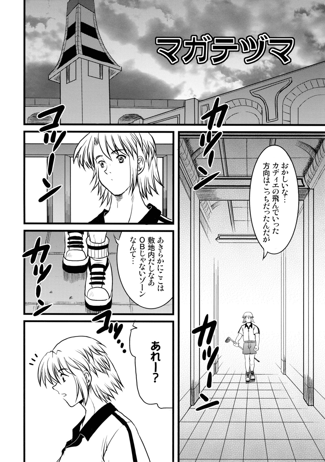 (C69) [Onomatopoeia (Yokoi Rego)] H3P03 (Sukatto Golf Pangya) page 5 full