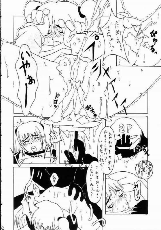 [Gadget Koubou (Nijuu Ban)] Mahjong Daiou page 11 full