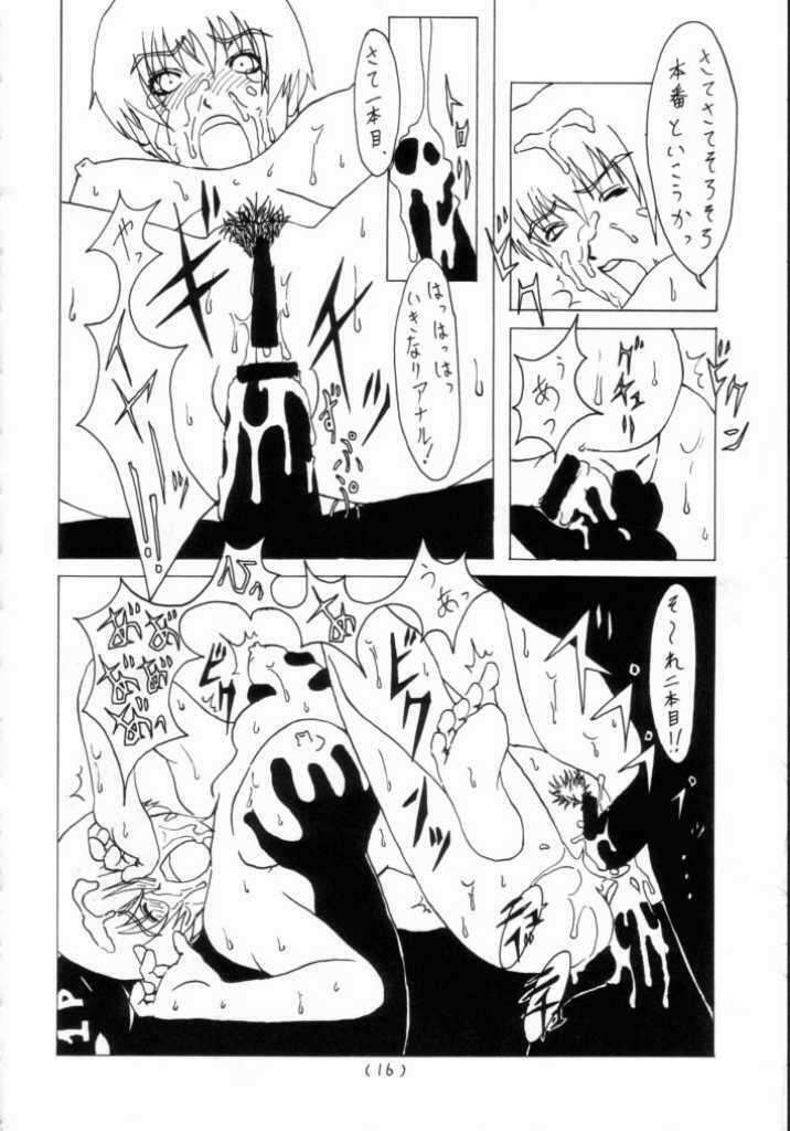 [Gadget Koubou (Nijuu Ban)] Mahjong Daiou page 15 full