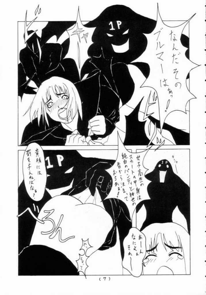 [Gadget Koubou (Nijuu Ban)] Mahjong Daiou page 6 full