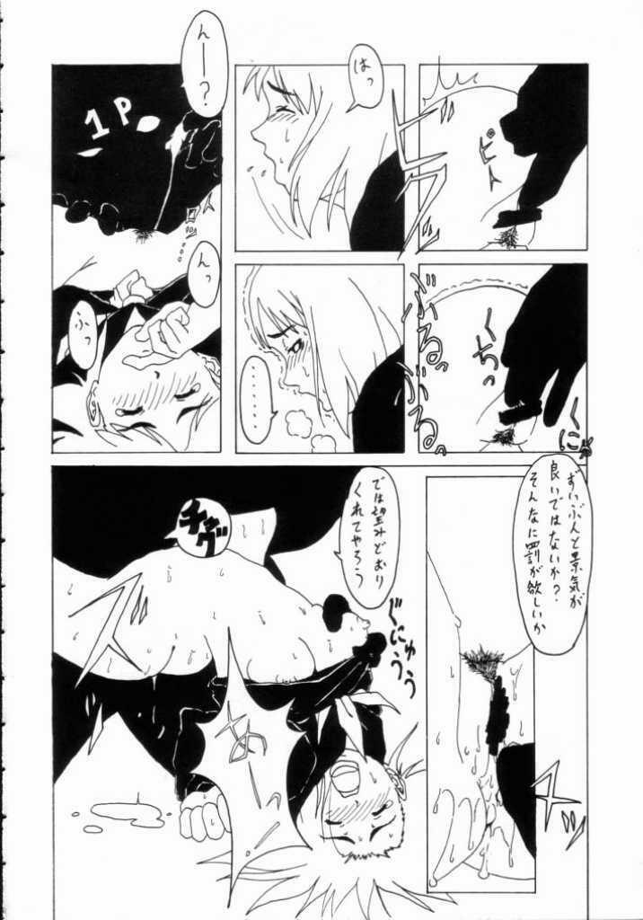 [Gadget Koubou (Nijuu Ban)] Mahjong Daiou page 7 full