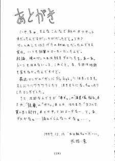 [Gadget Koubou (Nijuu Ban)] Mahjong Daiou - page 24