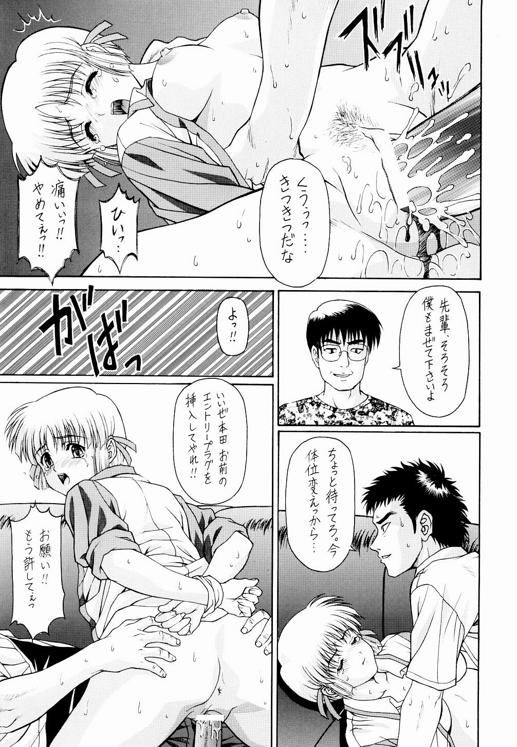 (C65) [ST:DIFFERENT (YOSHIBOH)] Y-SELECTION 2 (Onegai Twins) page 10 full