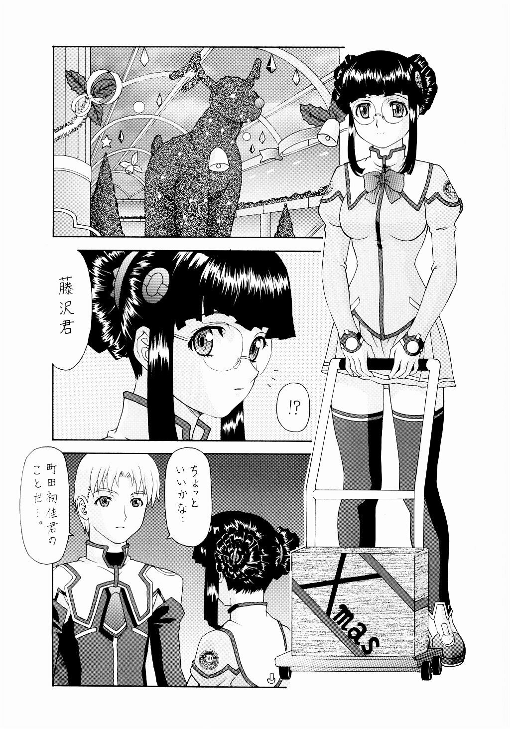 (C65) [ST:DIFFERENT (YOSHIBOH)] Y-SELECTION 2 (Onegai Twins) page 14 full