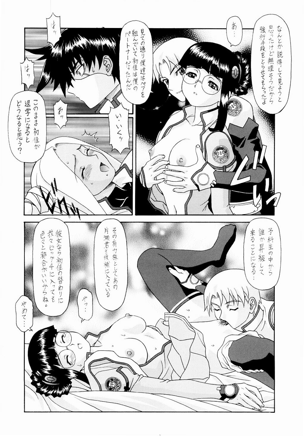 (C65) [ST:DIFFERENT (YOSHIBOH)] Y-SELECTION 2 (Onegai Twins) page 17 full