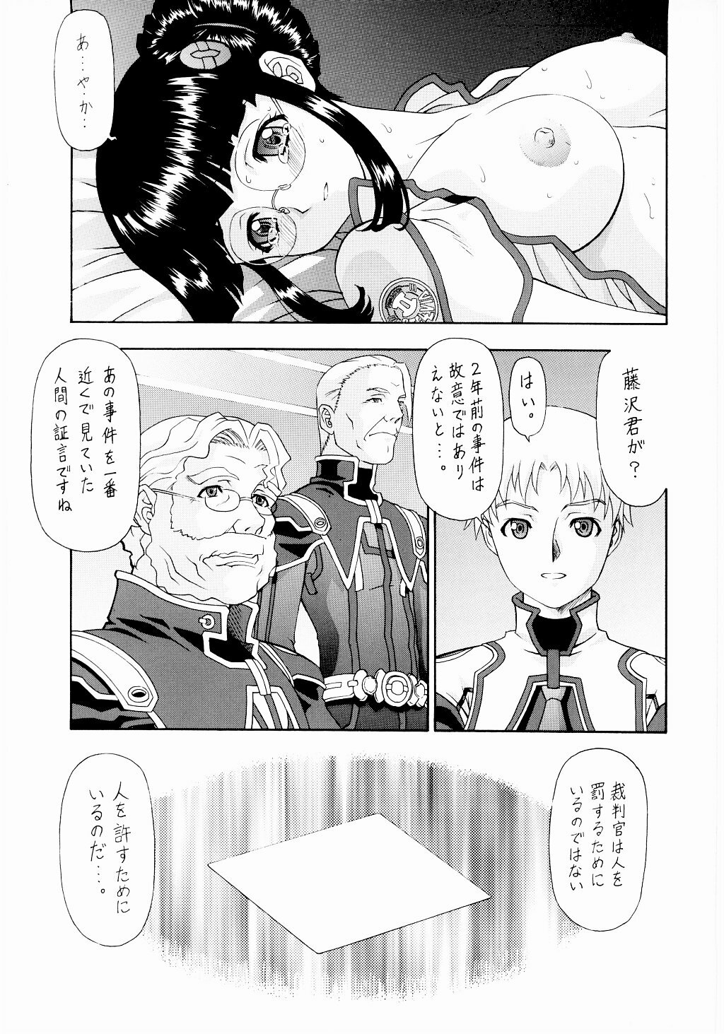 (C65) [ST:DIFFERENT (YOSHIBOH)] Y-SELECTION 2 (Onegai Twins) page 20 full