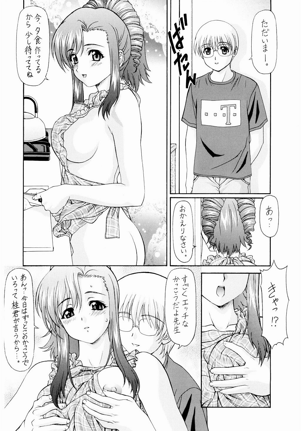 (C65) [ST:DIFFERENT (YOSHIBOH)] Y-SELECTION 2 (Onegai Twins) page 25 full