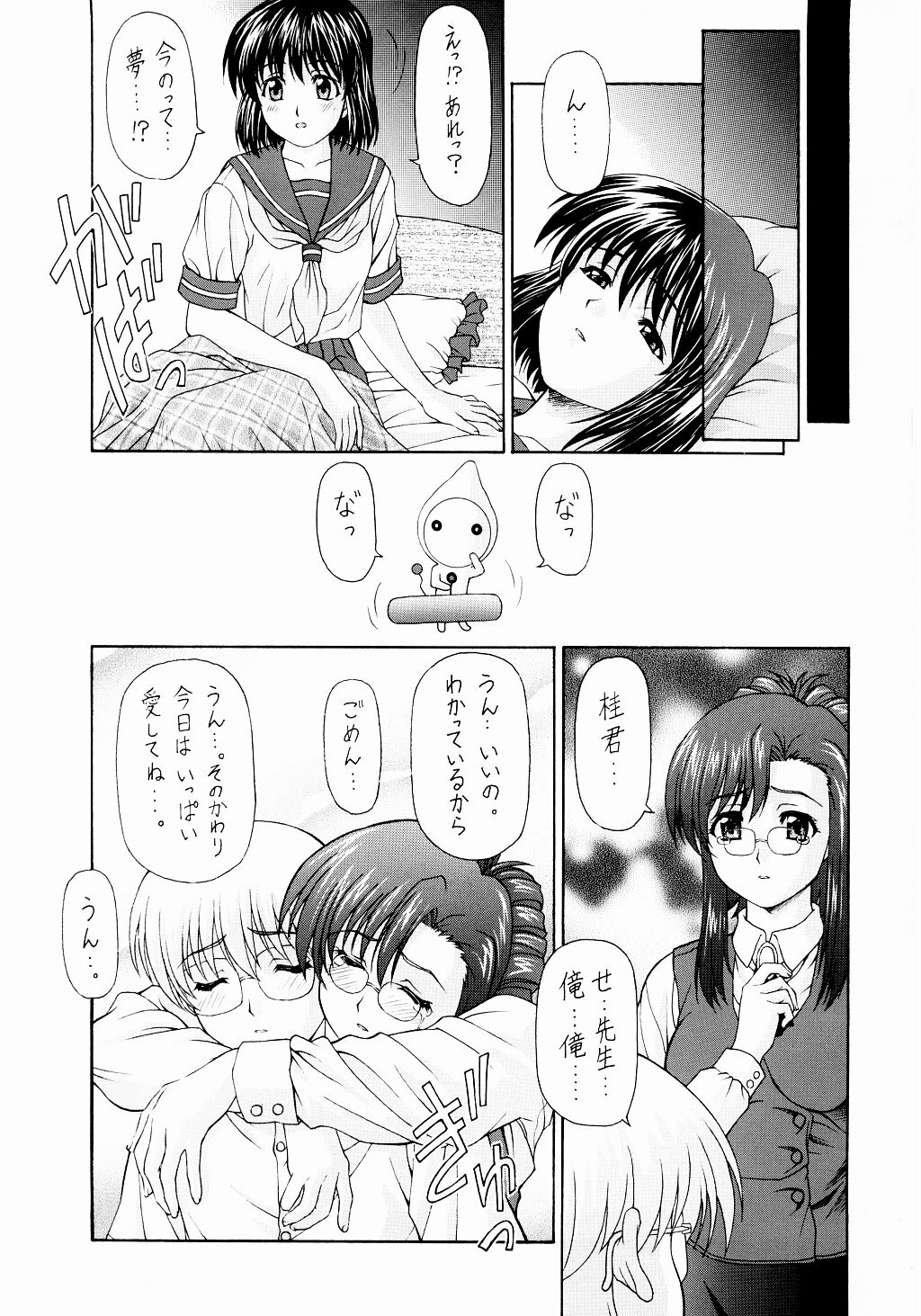 (C65) [ST:DIFFERENT (YOSHIBOH)] Y-SELECTION 2 (Onegai Twins) page 38 full