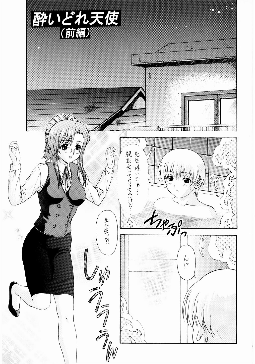 (C65) [ST:DIFFERENT (YOSHIBOH)] Y-SELECTION 2 (Onegai Twins) page 40 full