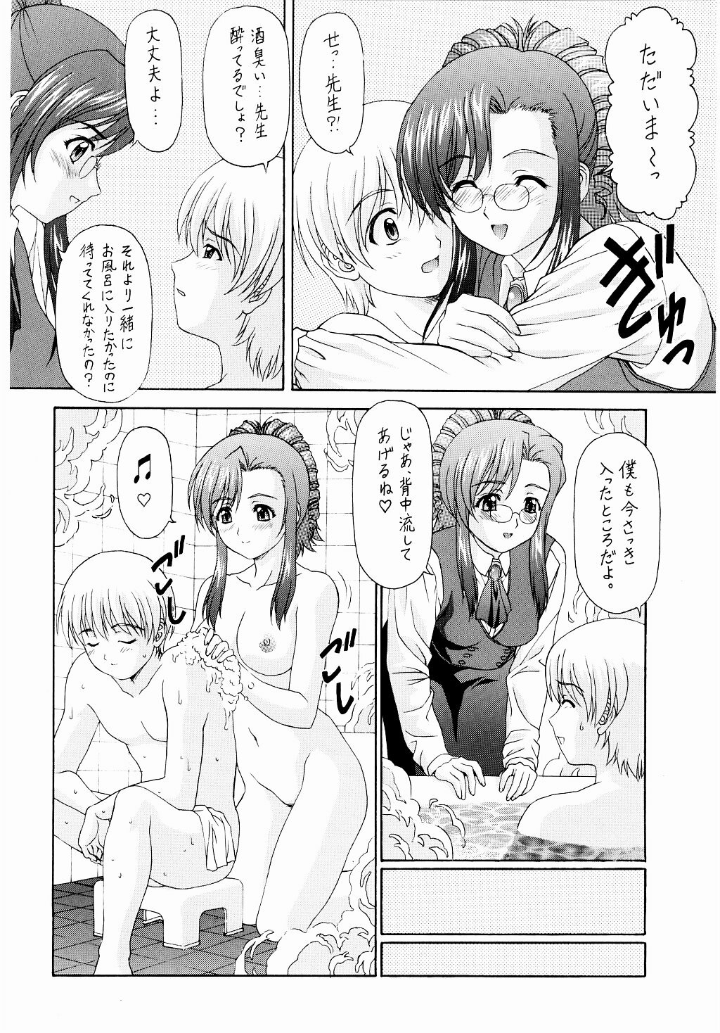 (C65) [ST:DIFFERENT (YOSHIBOH)] Y-SELECTION 2 (Onegai Twins) page 41 full