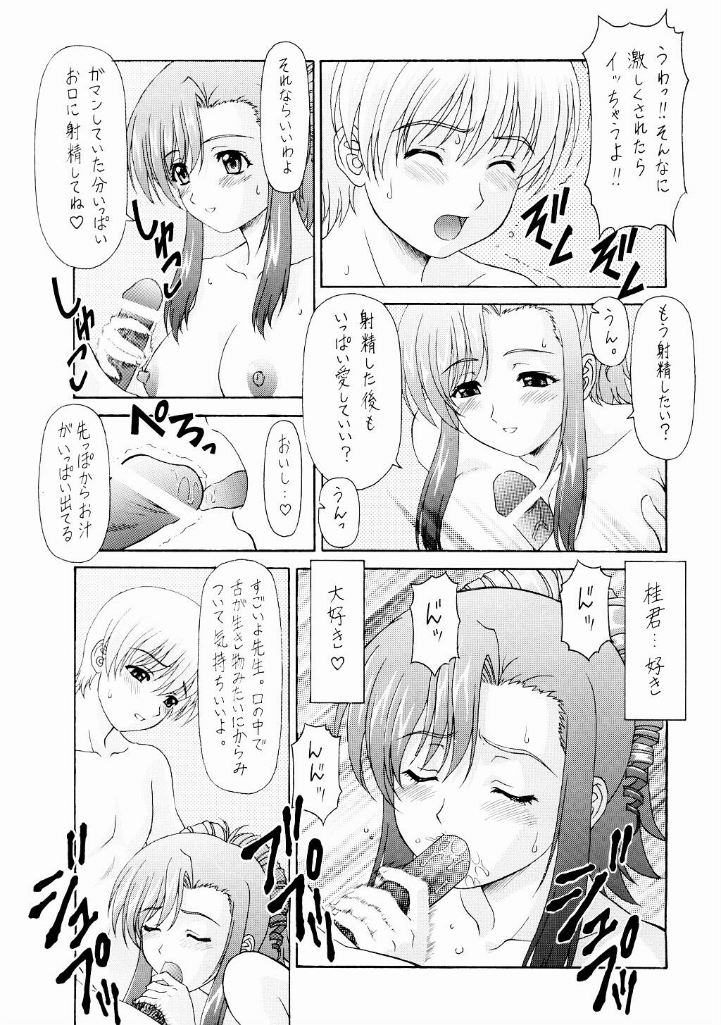 (C65) [ST:DIFFERENT (YOSHIBOH)] Y-SELECTION 2 (Onegai Twins) page 44 full