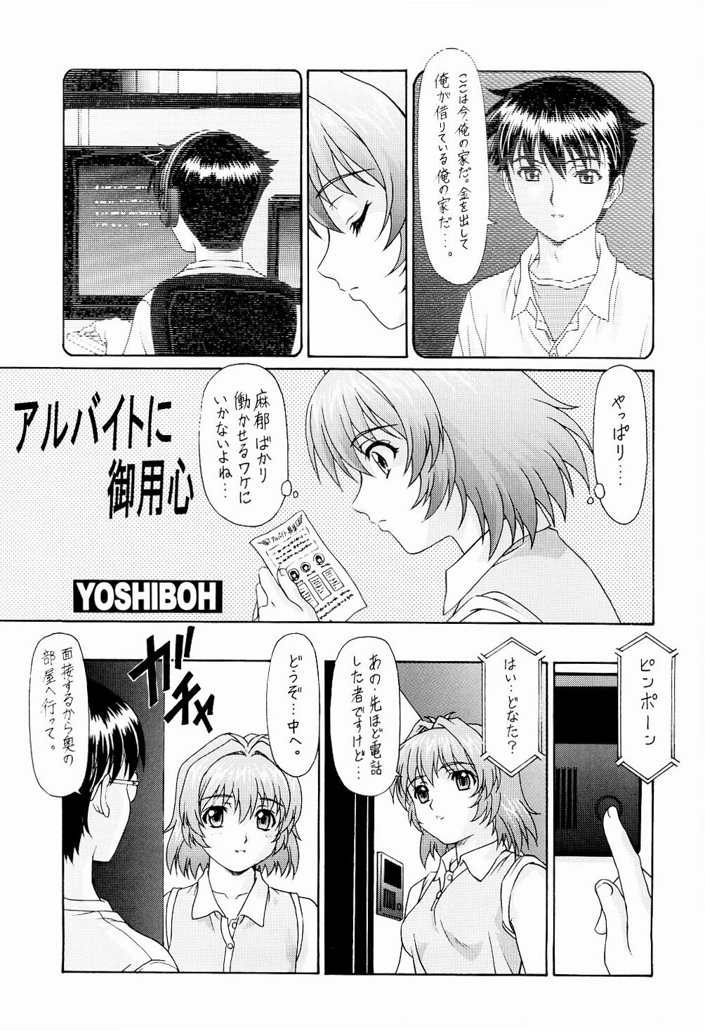 (C65) [ST:DIFFERENT (YOSHIBOH)] Y-SELECTION 2 (Onegai Twins) page 48 full