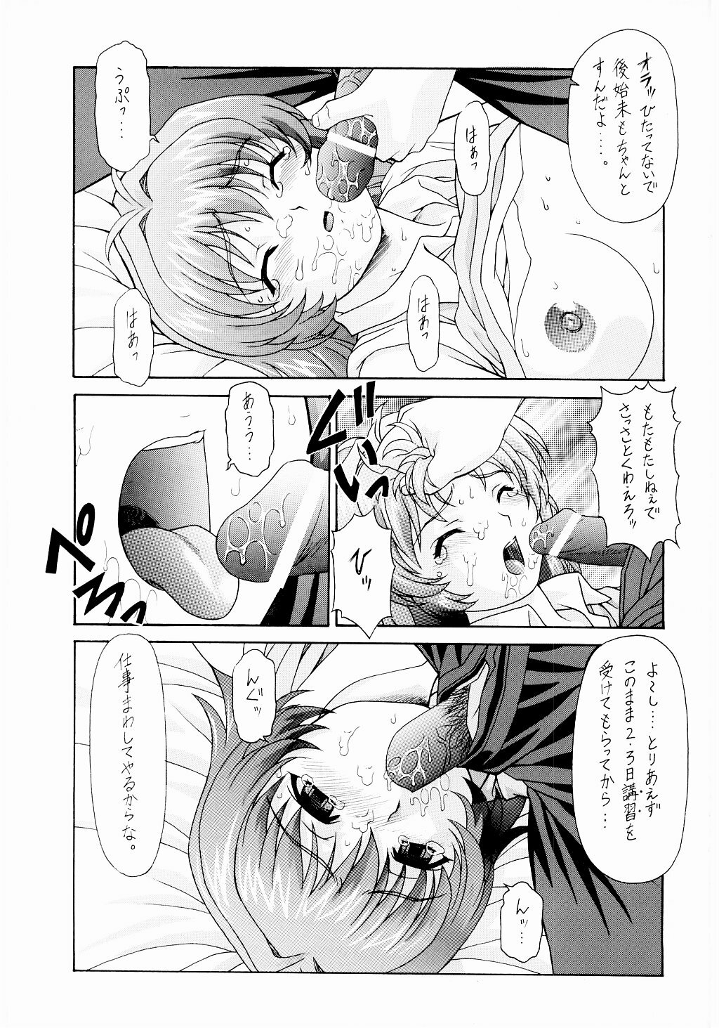 (C65) [ST:DIFFERENT (YOSHIBOH)] Y-SELECTION 2 (Onegai Twins) page 54 full