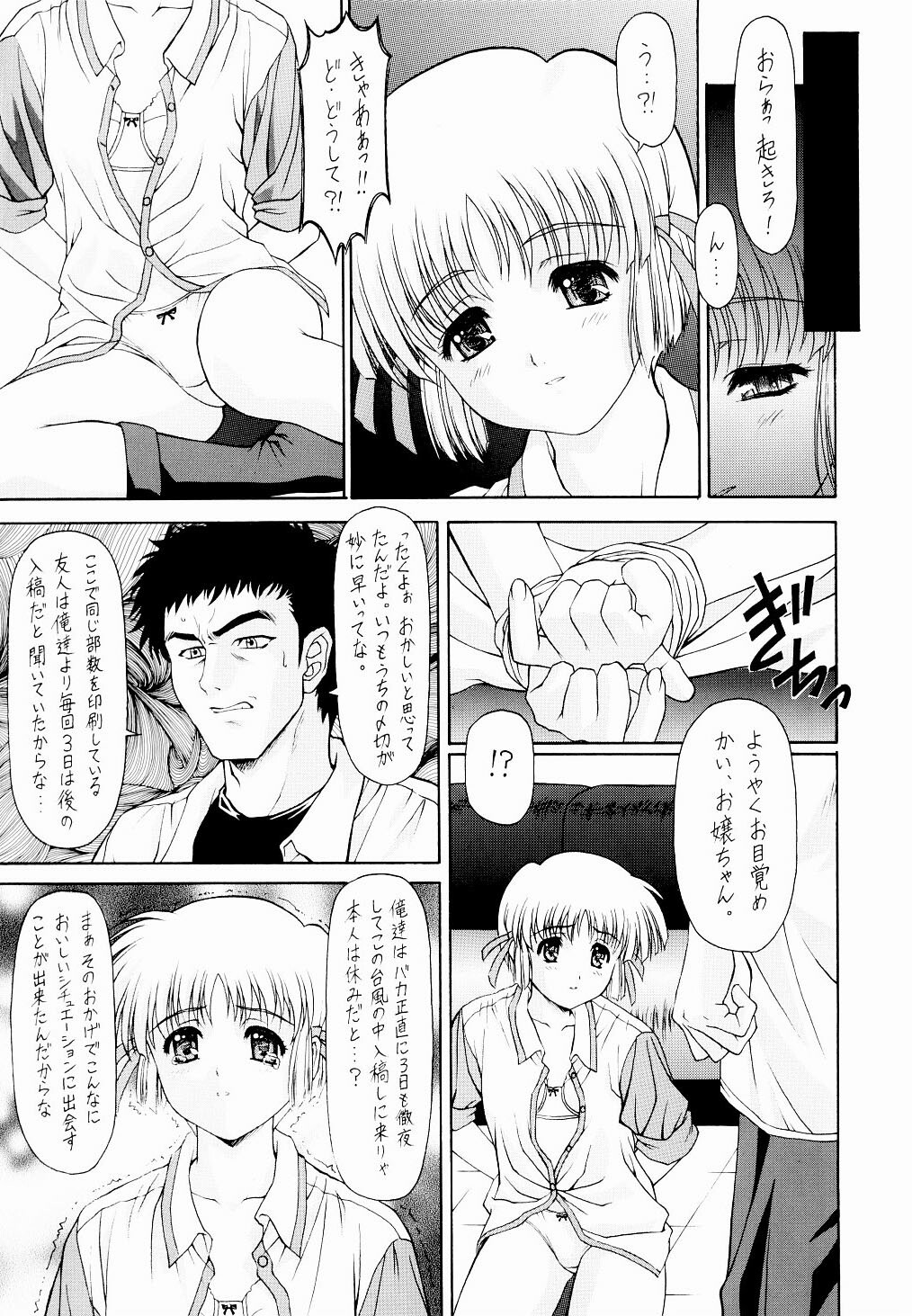 (C65) [ST:DIFFERENT (YOSHIBOH)] Y-SELECTION 2 (Onegai Twins) page 6 full